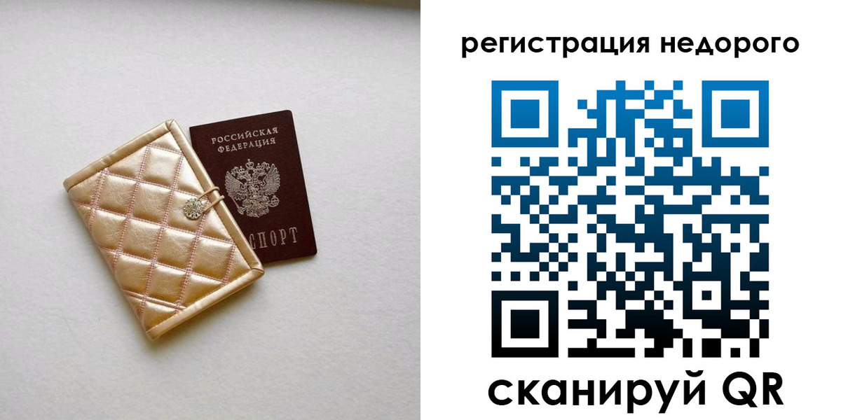 прописка законно в Усть-Куте
