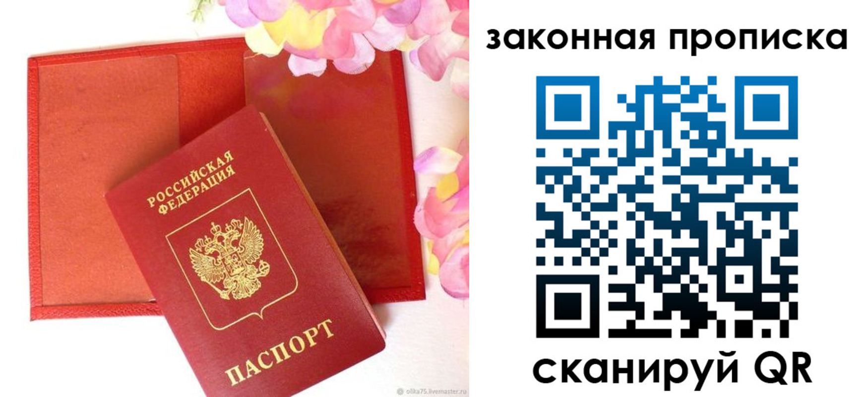 временная регистрация поиск в Усть-Куте