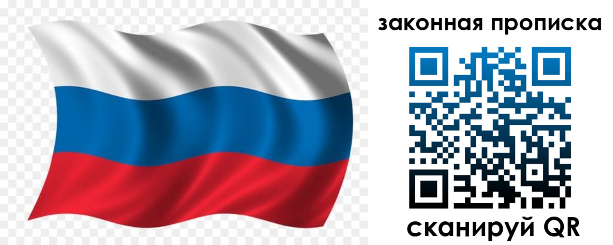прописка для работы в Усть-Куте