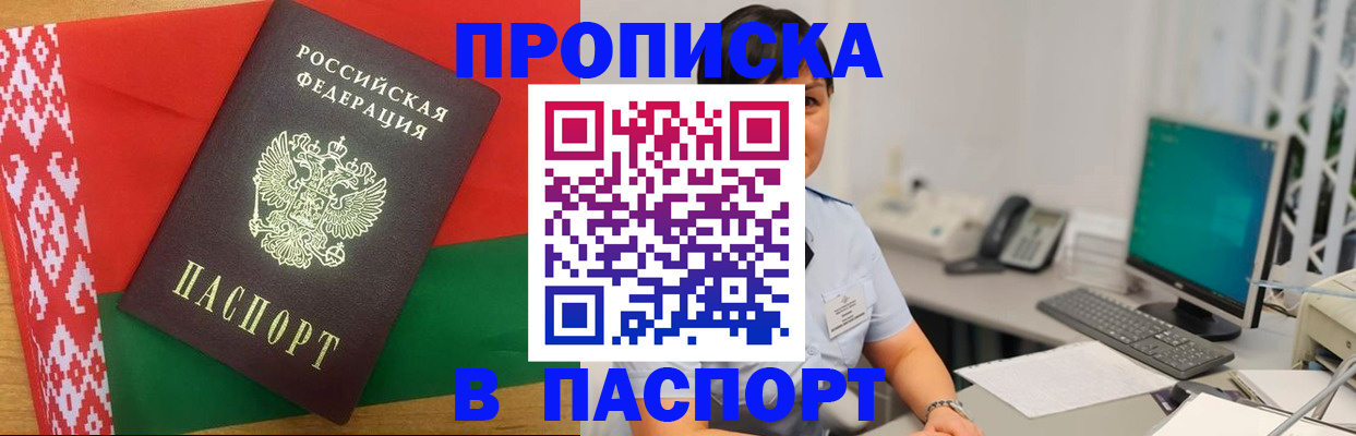 где прописаться в Усть-Куте