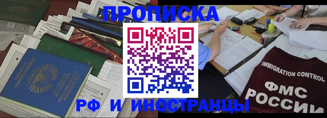 прописка гарантия в Усть-Куте