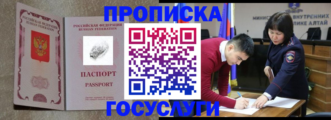 прописка гарантия в Усть-Куте