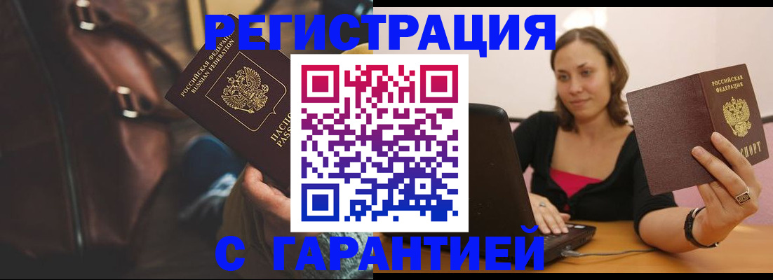 прописка иностранных граждан в Усть-Куте