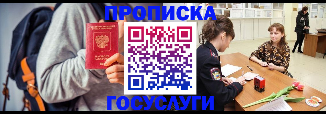миграционный учет в Усть-Куте