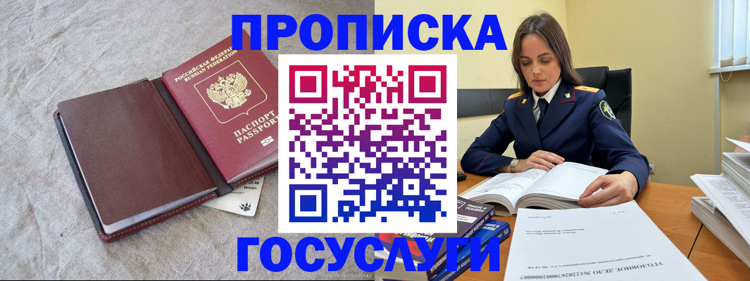 прописка регистрация в Усть-Куте